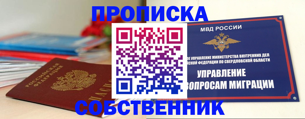 прописка для военкомата в Гороховце