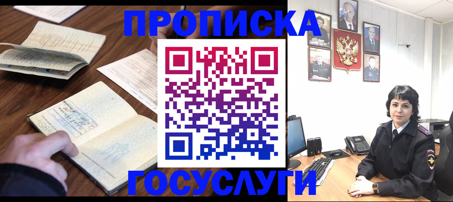 временная регистрация поиск в Гороховце