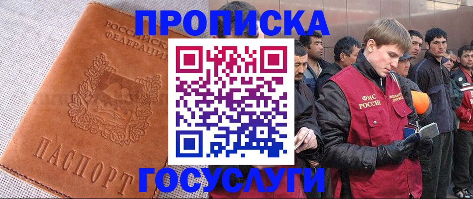 временная регистрация в квартире в Гороховце
