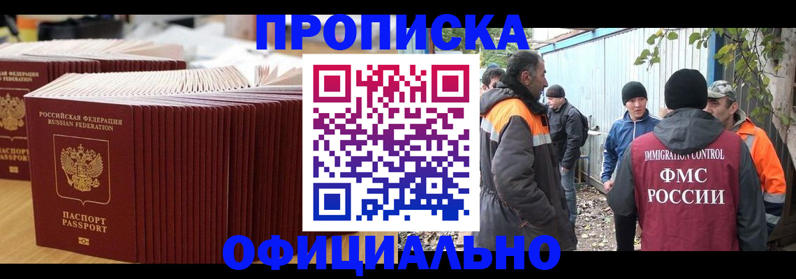 регистрация в Гороховце